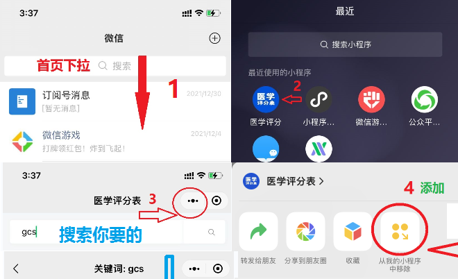 小程序使用帮助